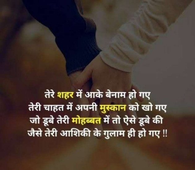 Hindi Shayri by Imaran : 111907874