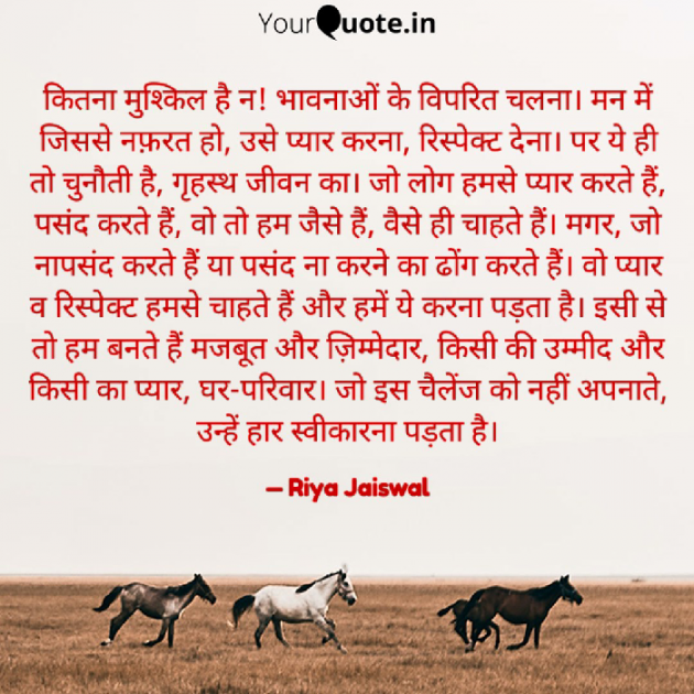 Hindi Quotes by Riya Jaiswal : 111907882