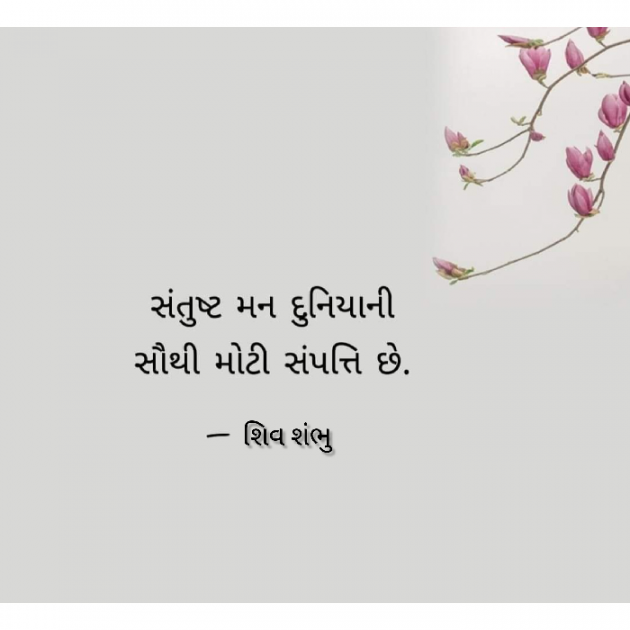 Gujarati Whatsapp-Status by Bipin Ramani : 111907896