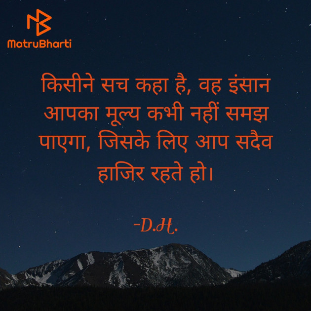 Hindi Motivational by HARSH DODIYA : 111907916