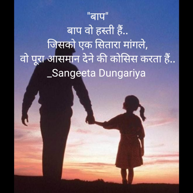 Hindi Whatsapp-Status by Sangeeta Dungariya : 111907919