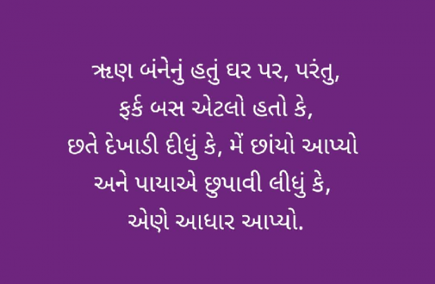 Gujarati Whatsapp-Status by Bipin Ramani : 111907937