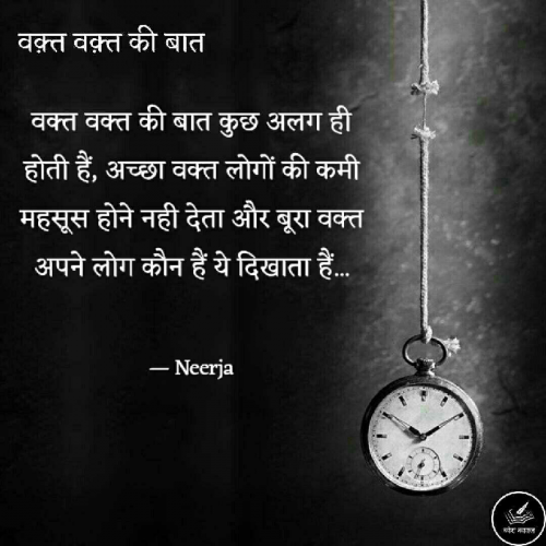 Post by कल्पना on 06-Dec-2023 08:35pm