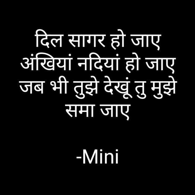 Hindi Shayri by Mini : 111907939
