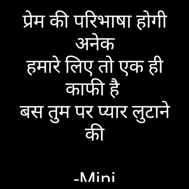 Hindi Shayri by Mini : 111907940