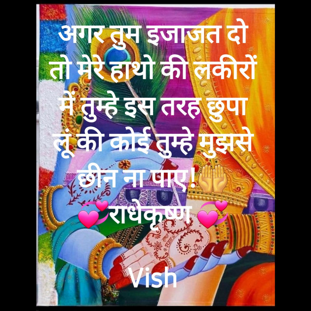 Hindi Thought by Vish : 111907952