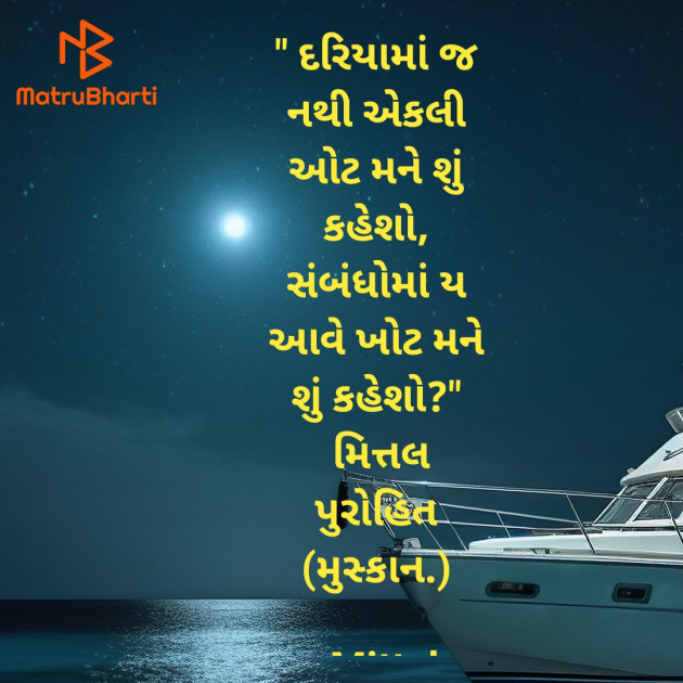 Gujarati Blog by Mittal purohit : 111907975