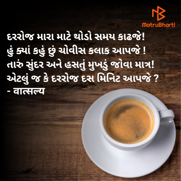 Gujarati Good Morning by वात्सल्य : 111907967