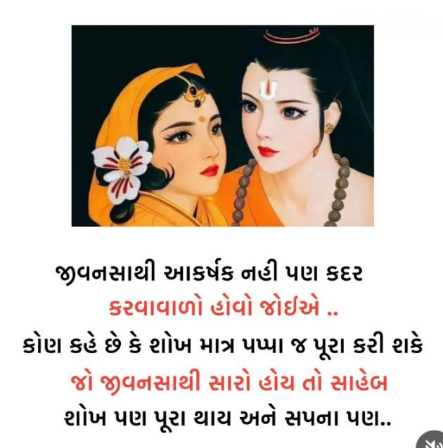 Gujarati Motivational by Navnit Solanki : 111907986