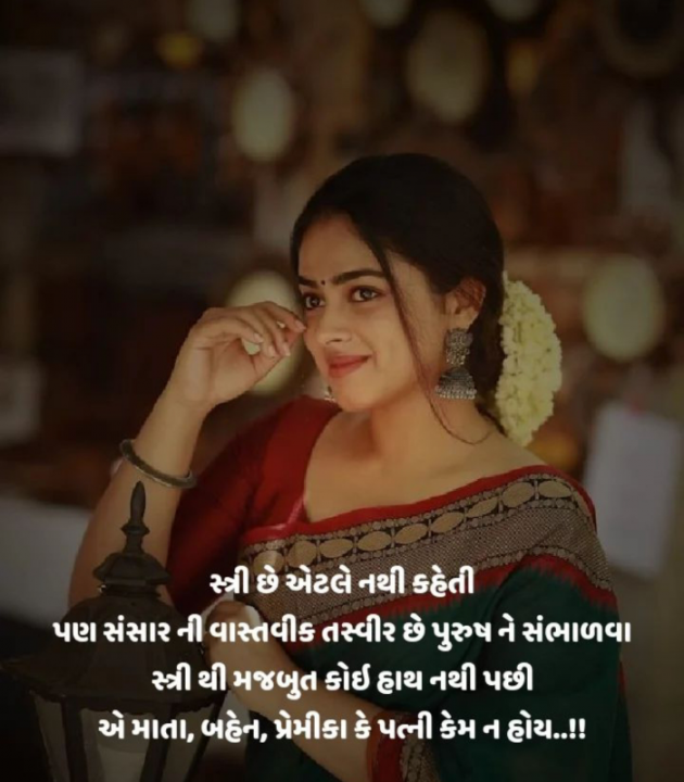 Gujarati Motivational by Navnit Solanki : 111907988