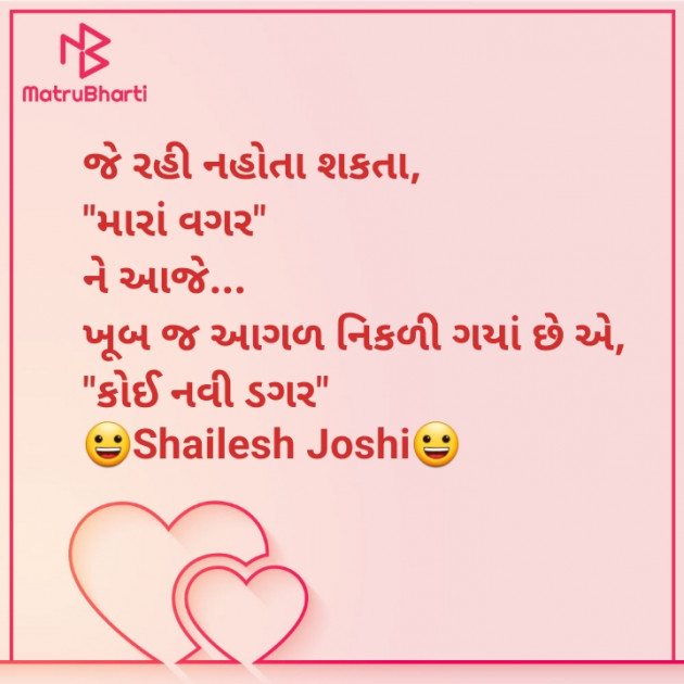 Gujarati Thought by Shailesh Joshi : 111907885