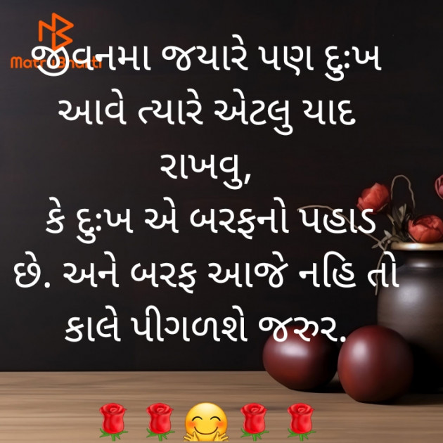Gujarati Motivational by jighnasa solanki : 111908012