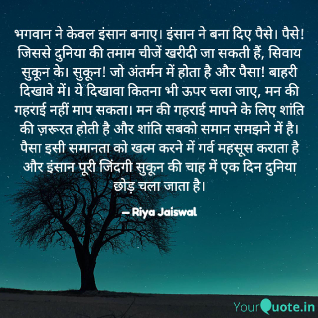 Hindi Motivational by Riya Jaiswal : 111908022