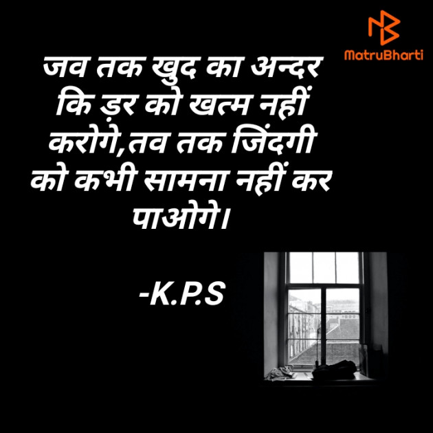 Hindi Quotes by K.P.S : 111908064