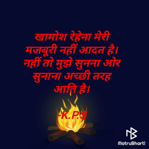 Hindi Quotes by K.P.S : 111908065