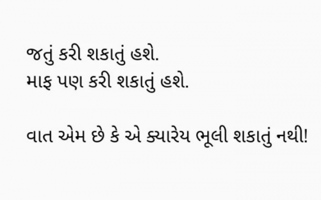 Gujarati Thought by Navnit Solanki : 111908068