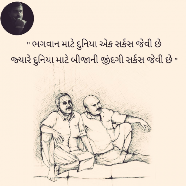 Gujarati Shayri by LFZ kar : 111908069