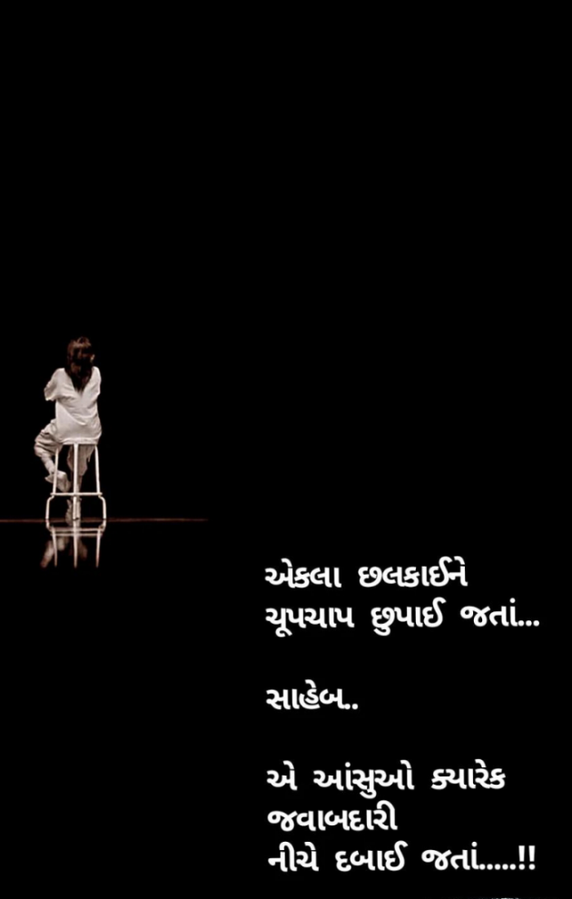 Gujarati Thought by Navnit Solanki : 111908081