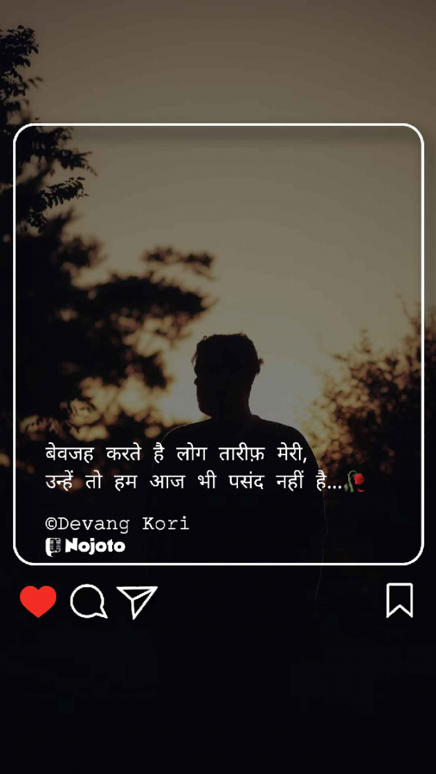 English Shayri by Devang Kori : 111908089