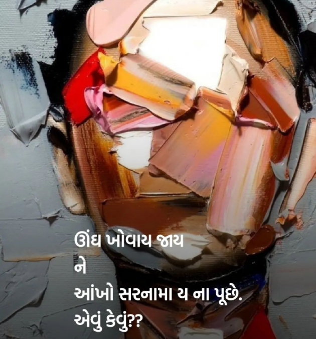 Gujarati Sorry by Navnit Solanki : 111908097