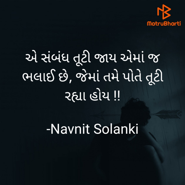 Gujarati Sorry by Navnit Solanki : 111908099