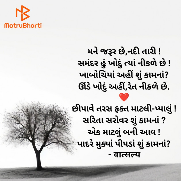 Gujarati Good Morning by वात्सल्य : 111908110