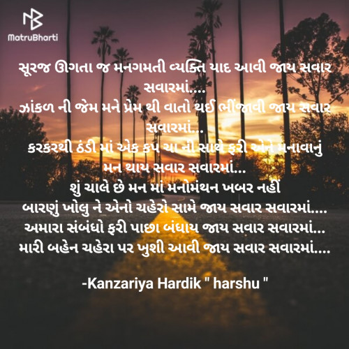 Post by Kanzariya Hardik on 08-Dec-2023 08:34am