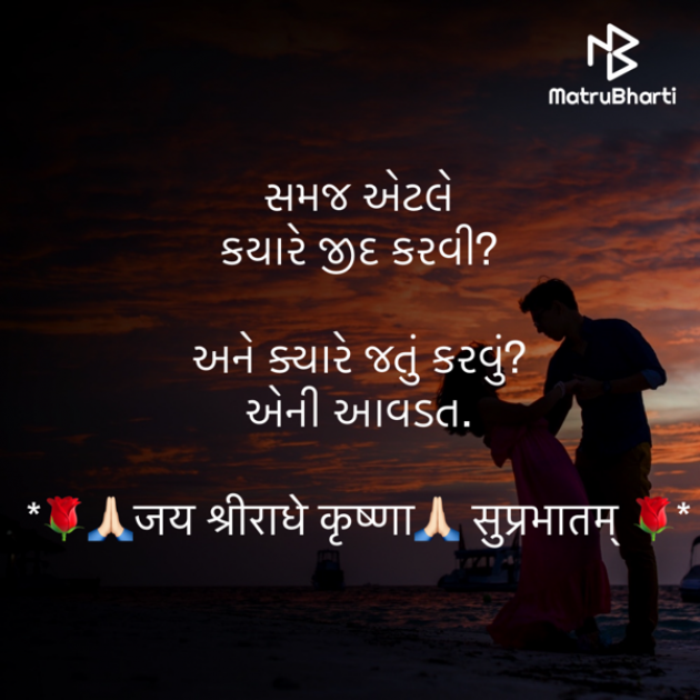 Gujarati Motivational by shah : 111908120