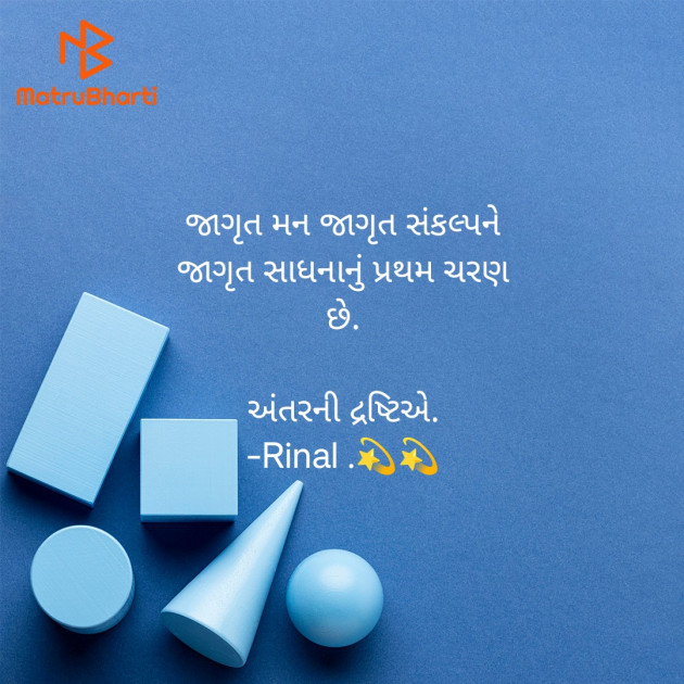 Gujarati Quotes by Rinal Patel : 111908121