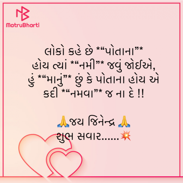 Gujarati Motivational by shah : 111908136