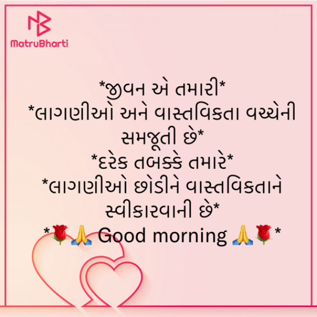 Gujarati Motivational by shah : 111908137