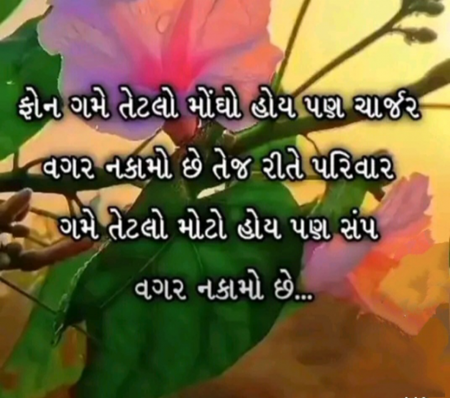 Gujarati Quotes by Harshad Patel : 111908164