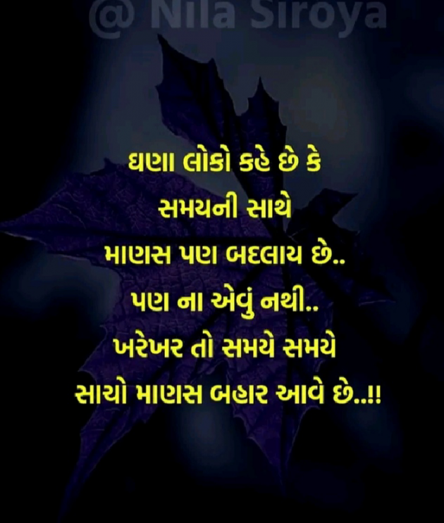 Gujarati Quotes by Harshad Patel : 111908165