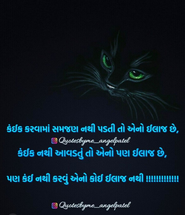 Gujarati Quotes by Ankita Patel : 111908197