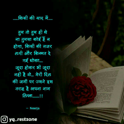 Post by कल्पना on 08-Dec-2023 07:19pm