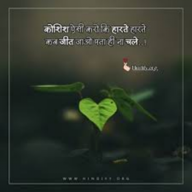 Hindi Thought by Shikha : 111908213