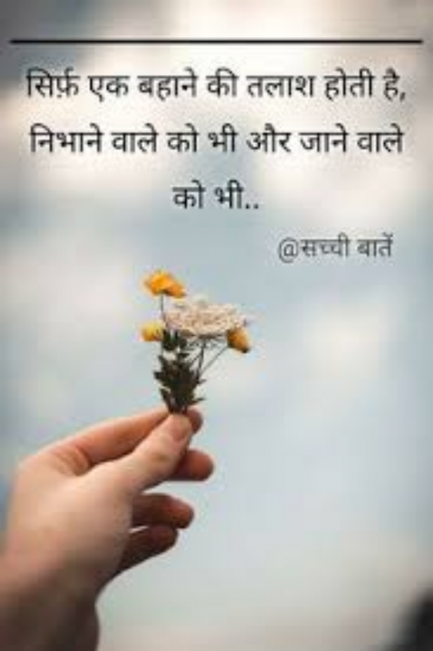 Hindi Thought by Shikha : 111908214