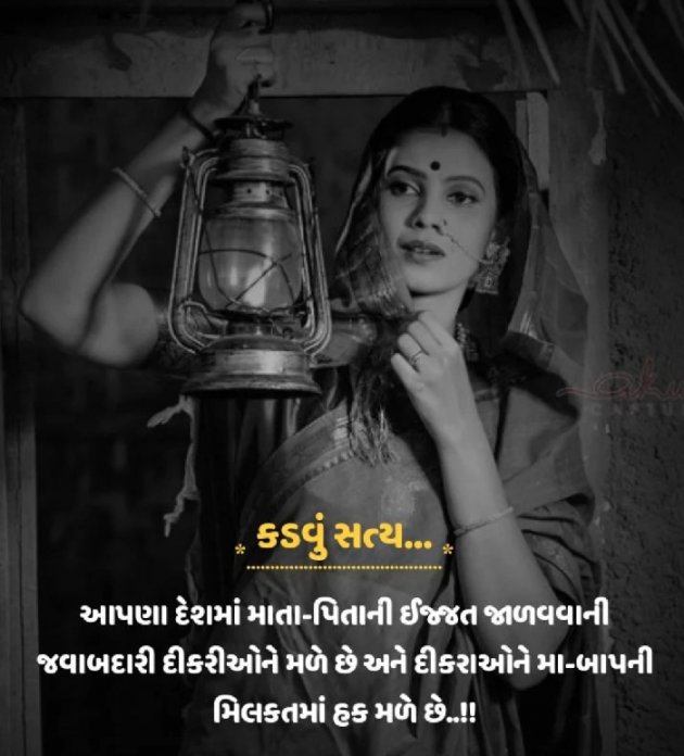 Gujarati Blog by Navnit Solanki : 111908226