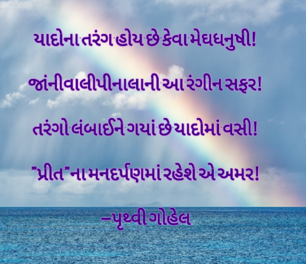 Gujarati Whatsapp-Status by Dr. Pruthvi Gohel : 111908230