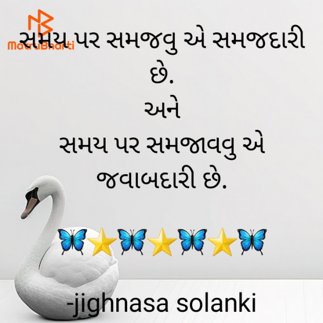 Gujarati Motivational by jighnasa solanki : 111908231