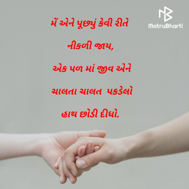 Gujarati Blog by Krishna Rajput : 111908232