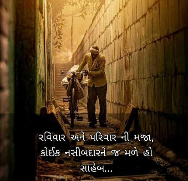 Gujarati Thought by Bipin Ramani : 111908235