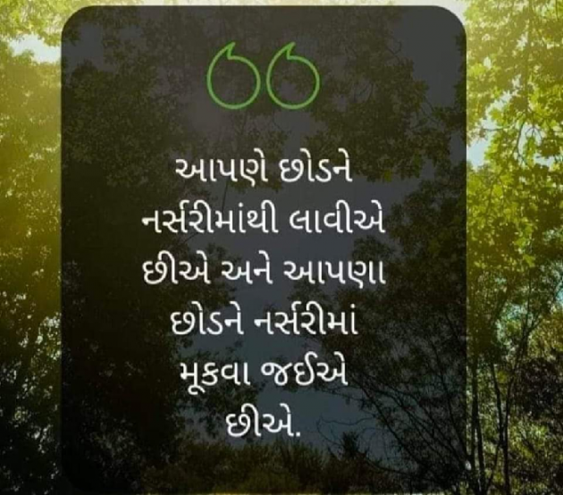 Gujarati Motivational by Bipin Ramani : 111908239