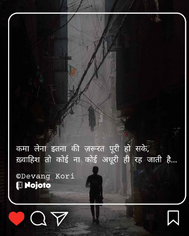 Hindi Shayri by Devang Kori : 111908247