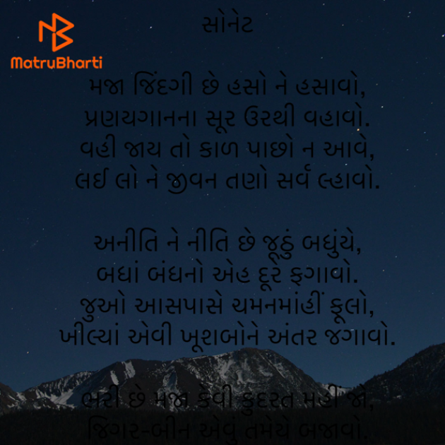 Gujarati Poem by Umakant : 111908251