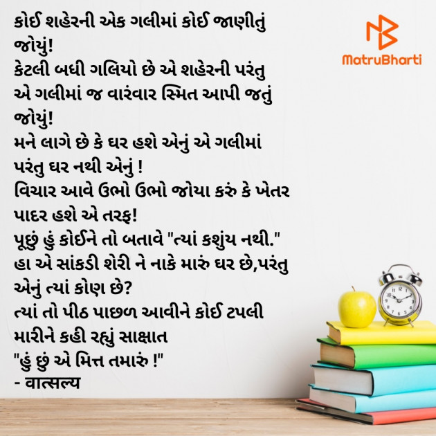 Gujarati Good Morning by वात्सल्य : 111908258