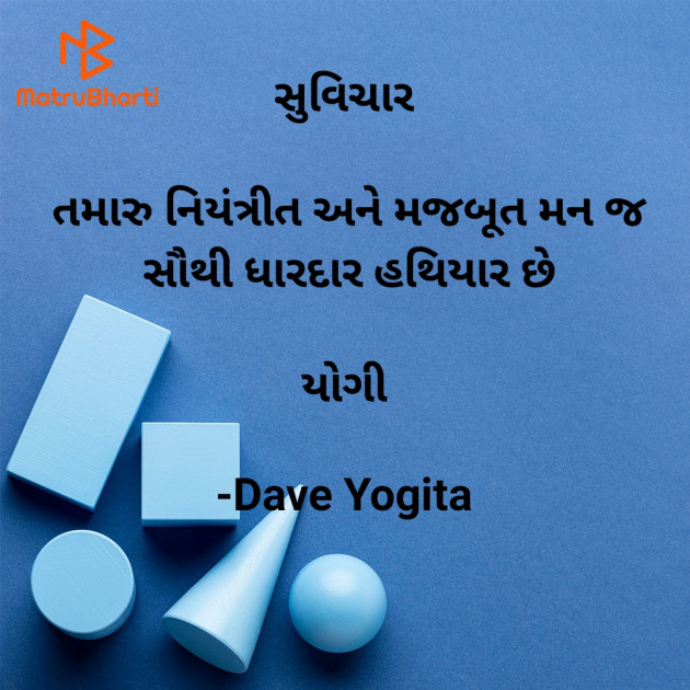 Gujarati Quotes by Dave Yogita : 111908284