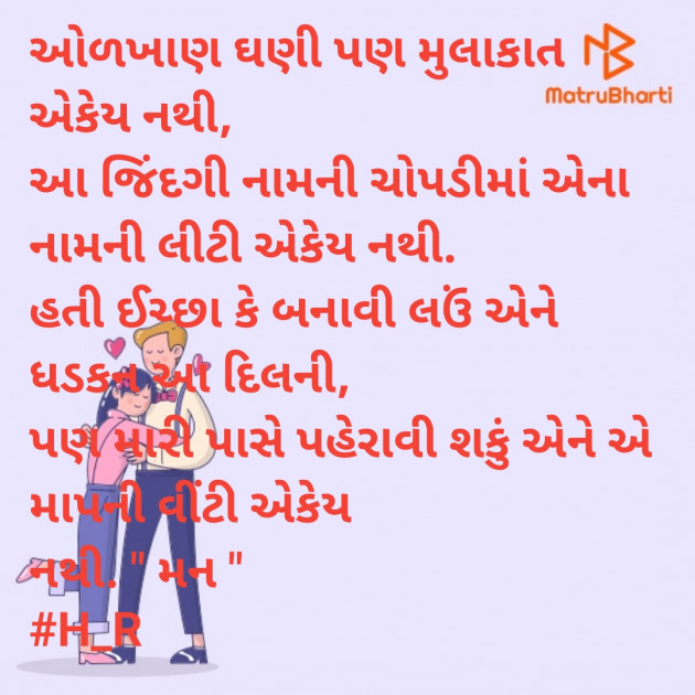 Gujarati Blog by E₹.H_₹ : 111908287