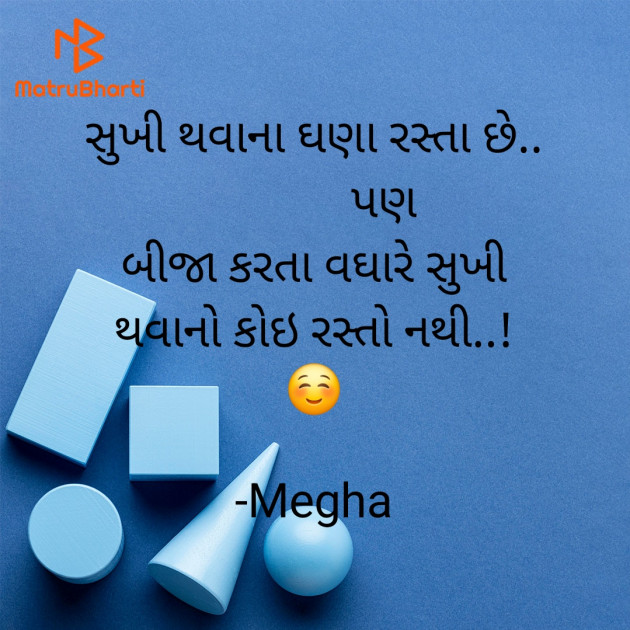 Gujarati Quotes by Megha : 111908295