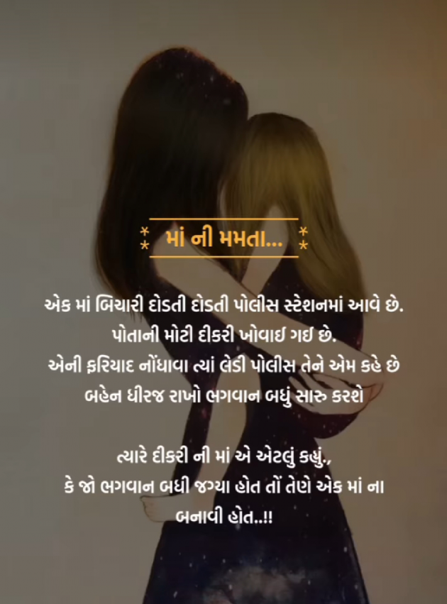 Gujarati Motivational by Navnit Solanki : 111908311